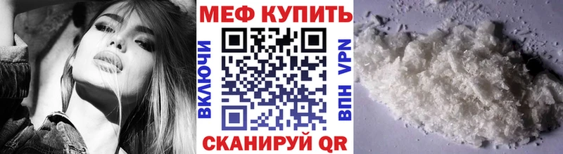 МЕФ VHQ где найти Боровичи