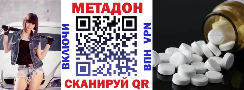 цены наркотик Боровичи МЕТАДОН methadone