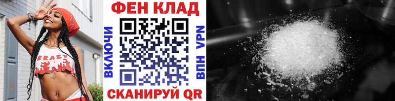 МЕТАМФЕТАМИН кристалл  Боровичи 